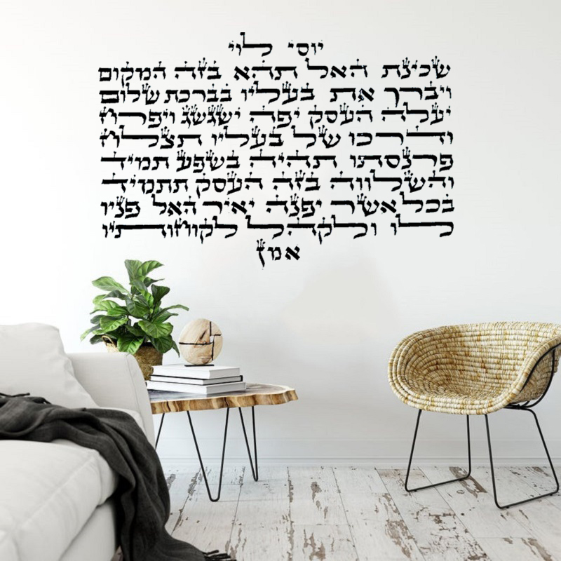 Office Furniture Kl - Joodse zegen inspirerende citaten thuiskantoor decor